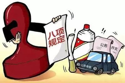 余姚市纪委、监委通报3起违反中央八项规定精神典型案例