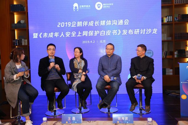 报告:触网低龄化成趋势 网络保护还需社会共建