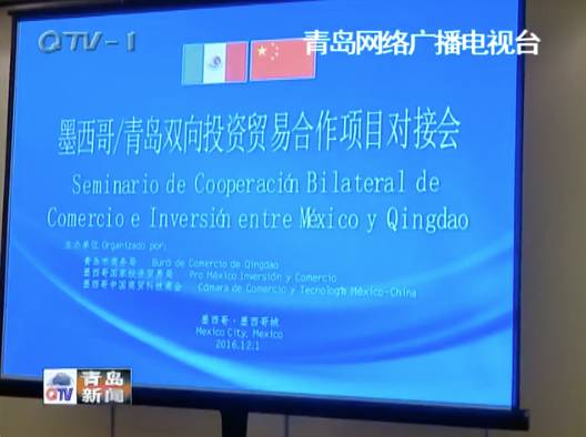 你好,墨西哥--李群率团访问墨西哥(图)